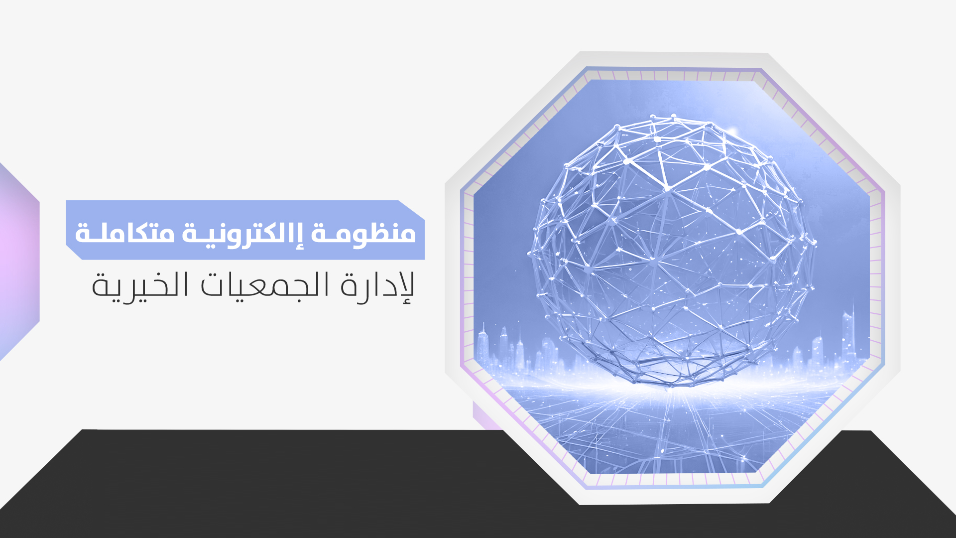جمعية صلح