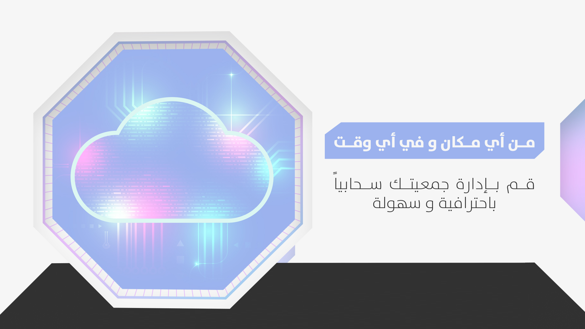 جمعية صلح